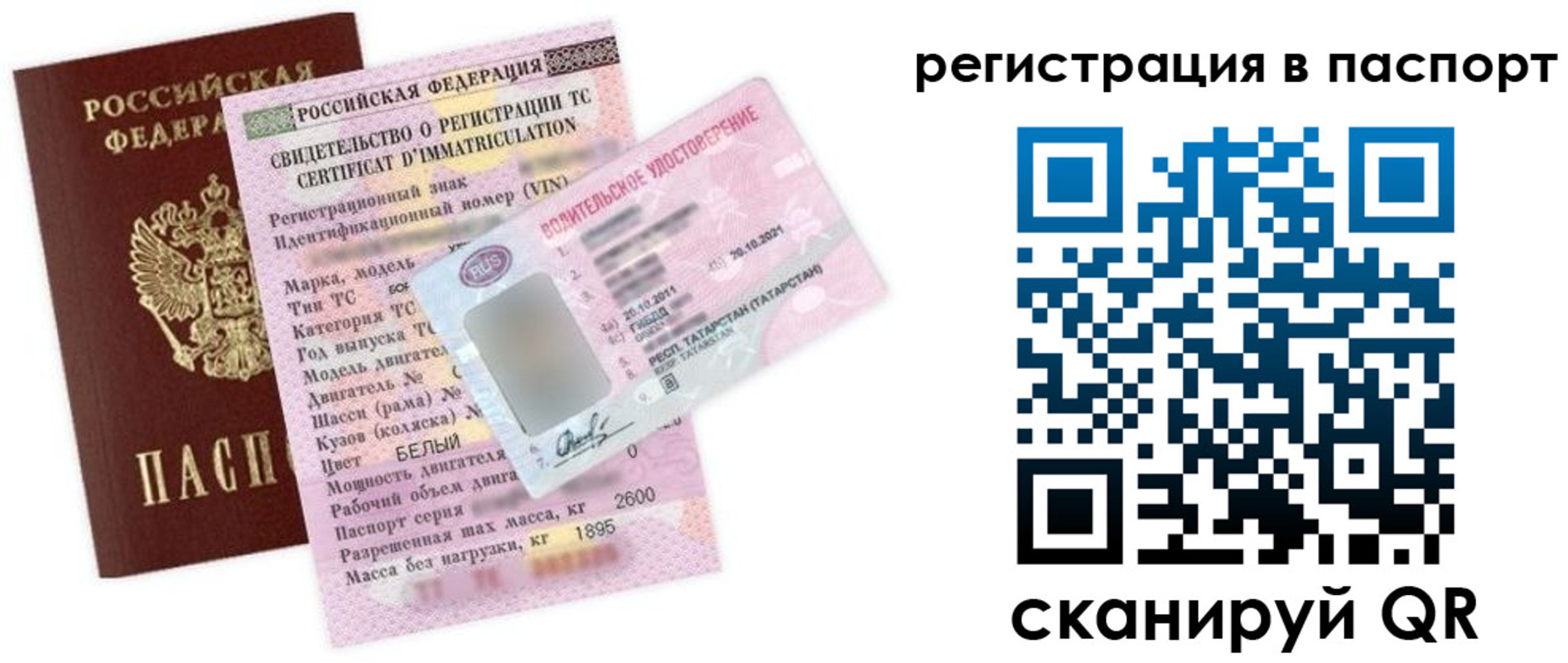 прописка для школы в Буйе