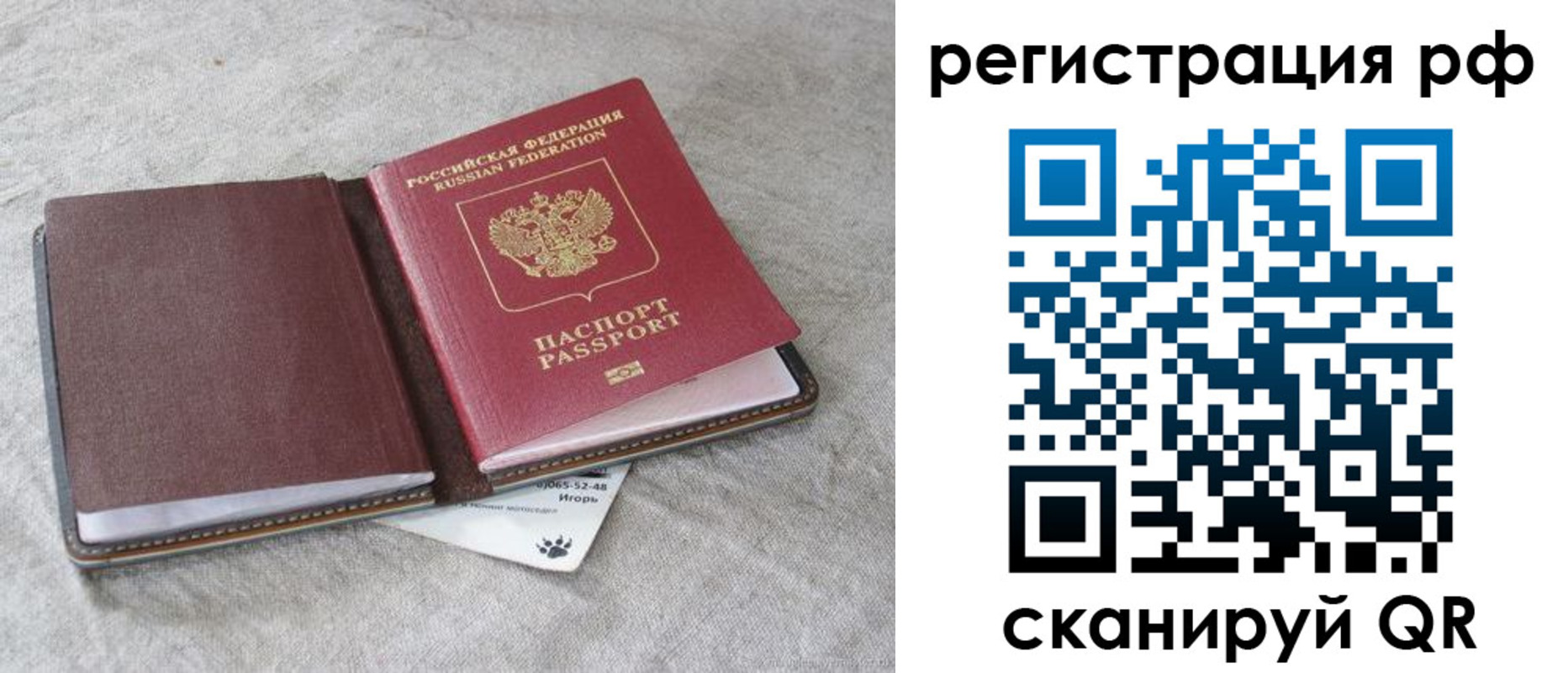 прописка законно в Буйе